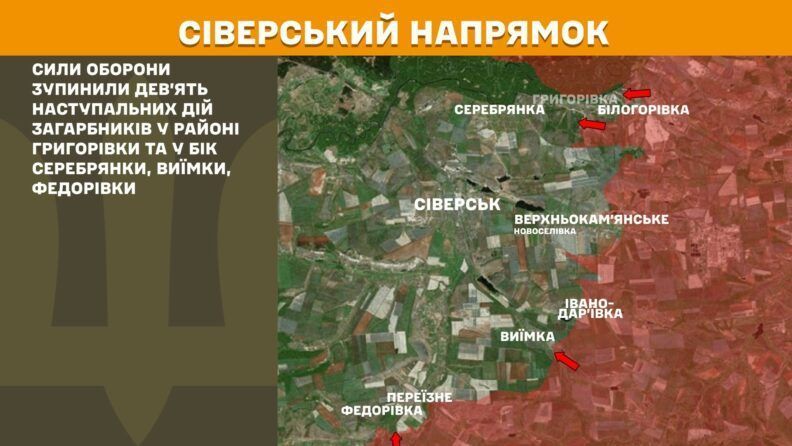 Карта боевых действий 25 августа 2025: россияне атакуют на Северо-Слобожанском направлении