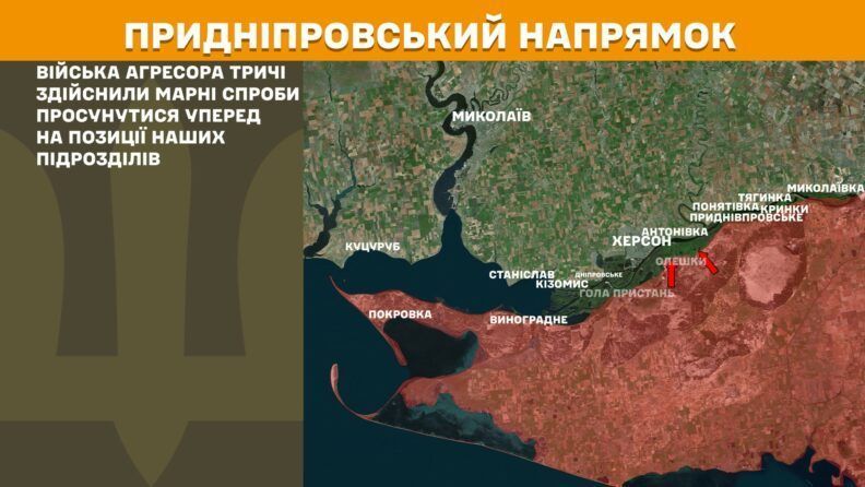 Карта боевых действий 25 августа 2025: россияне атакуют на Северо-Слобожанском направлении