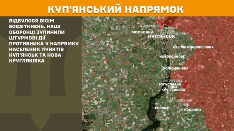 Карта боевых действий 25 августа 2025: россияне атакуют на Северо-Слобожанском направлении