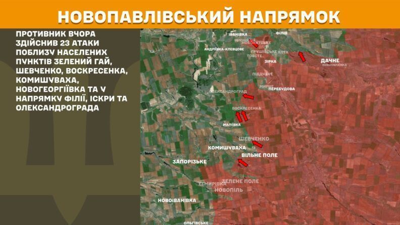 Карта боевых действий 25 августа 2025: россияне атакуют на Северо-Слобожанском направлении