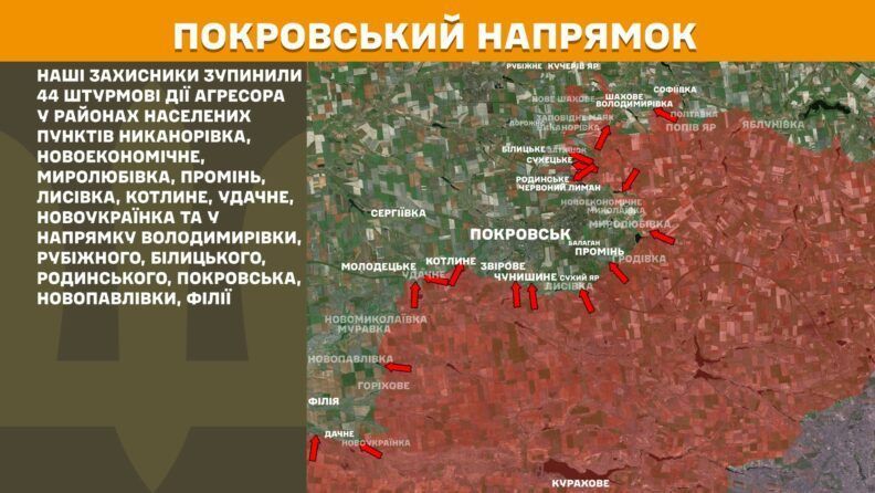 Карта боевых действий 25 августа 2025: россияне атакуют на Северо-Слобожанском направлении