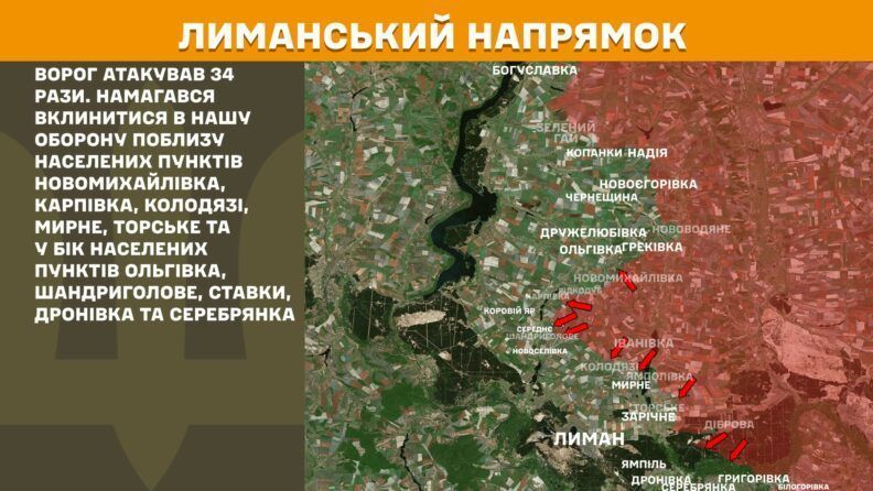 Карта боевых действий 25 августа 2025: россияне атакуют на Северо-Слобожанском направлении