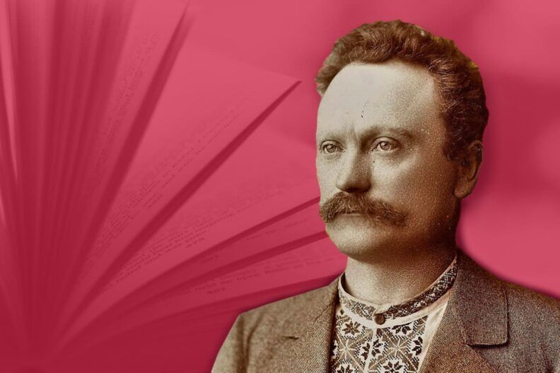день народження івана франка