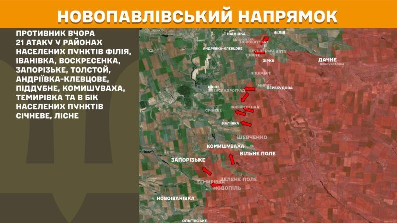 Карта бойових дій 28 серпня 2025: дивне затишшя на половині напрямків фронту