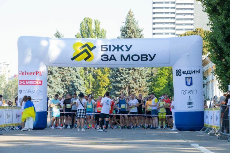 Біжу за мову 2025: стань голосом тех, кому запрещают говорить по-украински свободно