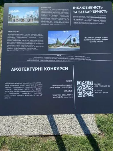 В Киеве открыли Национальное военное кладбище: первые захоронения и фото с места