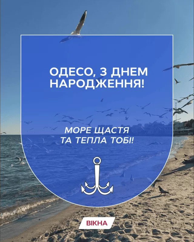 картинки с днем одессы