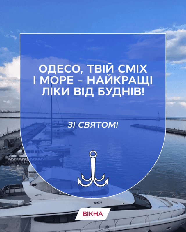 с днем города одесса открытки