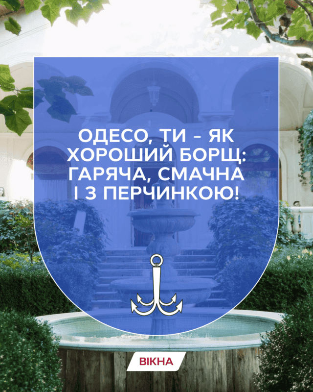 с днем города одесса картинки