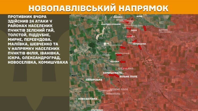 Карта бойових дій 2 вересня 2025: росіяни перекидають війська з Сумщини на Донеччину