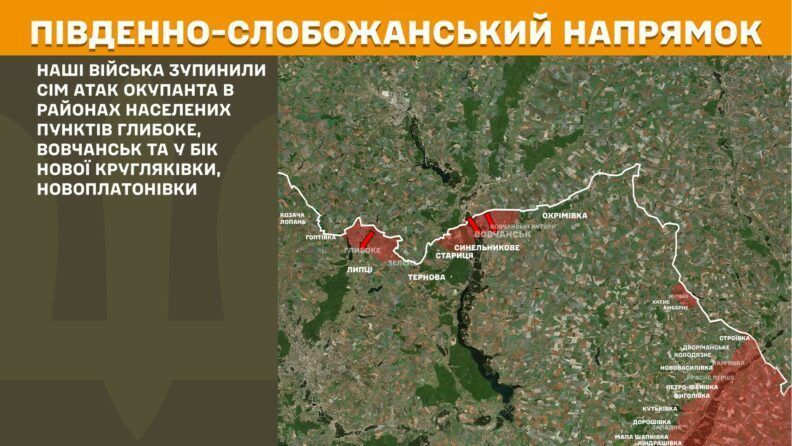 Карта бойових дій 2 вересня 2025: росіяни перекидають війська з Сумщини на Донеччину