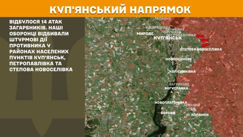 Карта бойових дій 2 вересня 2025: росіяни перекидають війська з Сумщини на Донеччину