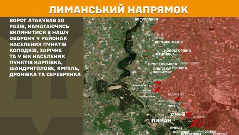 Карта бойових дій 2 вересня 2025: росіяни перекидають війська з Сумщини на Донеччину