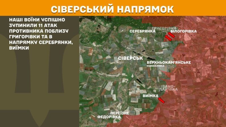 Карта бойових дій 2 вересня 2025: росіяни перекидають війська з Сумщини на Донеччину