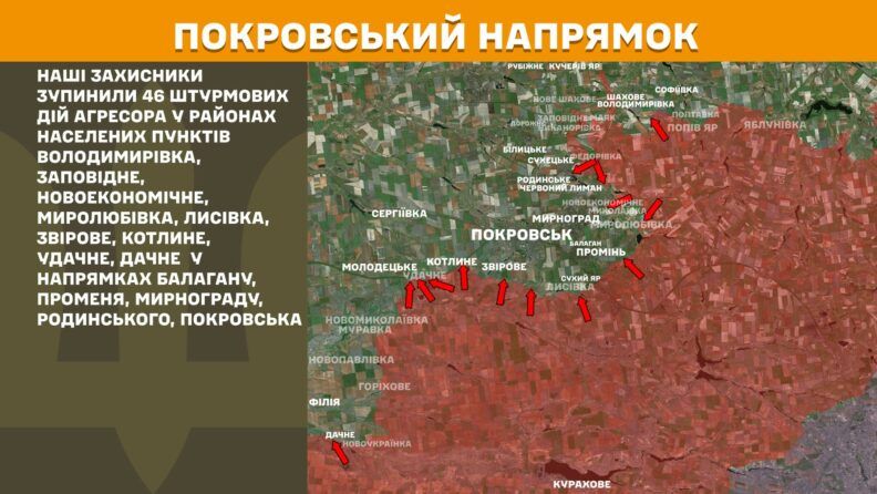 Карта бойових дій 2 вересня 2025: росіяни перекидають війська з Сумщини на Донеччину