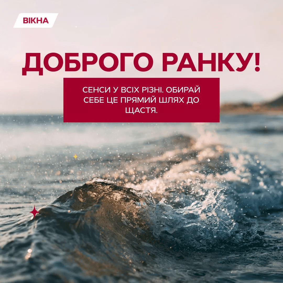Доброго ранку четвер
