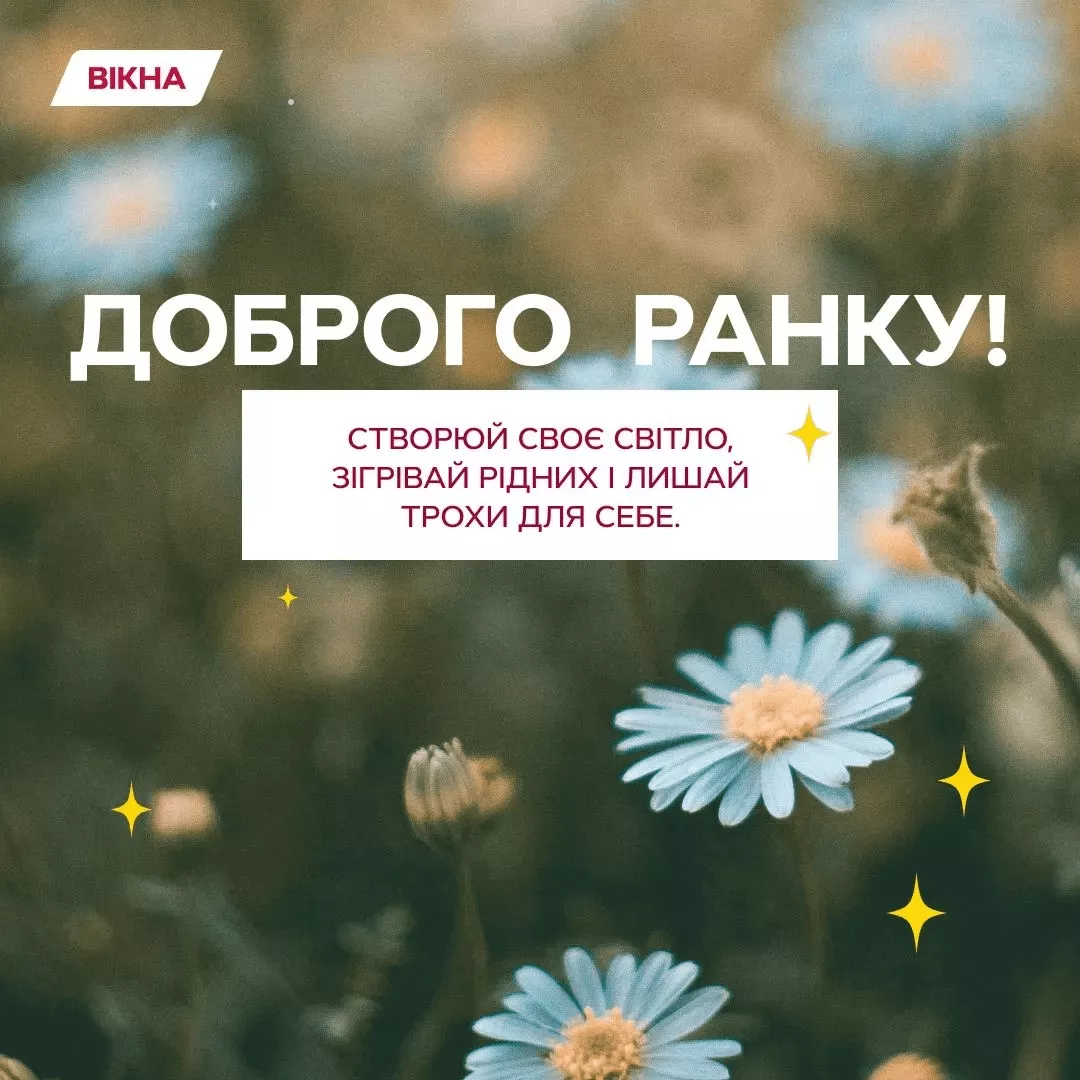 Доброго ранку четверга у картинках