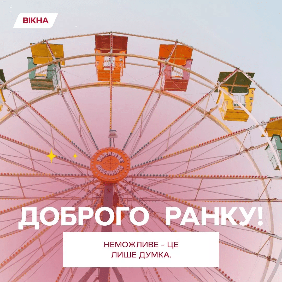 Доброго ранку четверга картинки