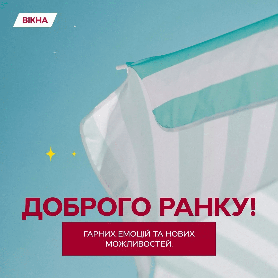 Доброго ранку четвер картинки