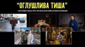 Фотопроект Оглушлива тиша