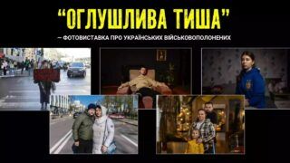 Фотопроект Оглушлива тиша