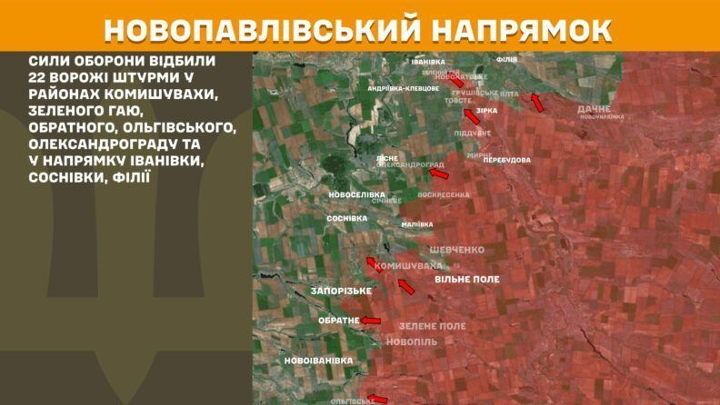 Карта бойових дій 8 вересня 2025: ЗСУ атакують на відрізку Дружківка — Костянтинівка