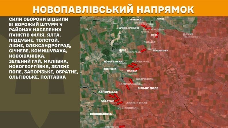 Карта бойових дій 9 вересня 2025: понад 50 атак на Новопавлівському напрямку