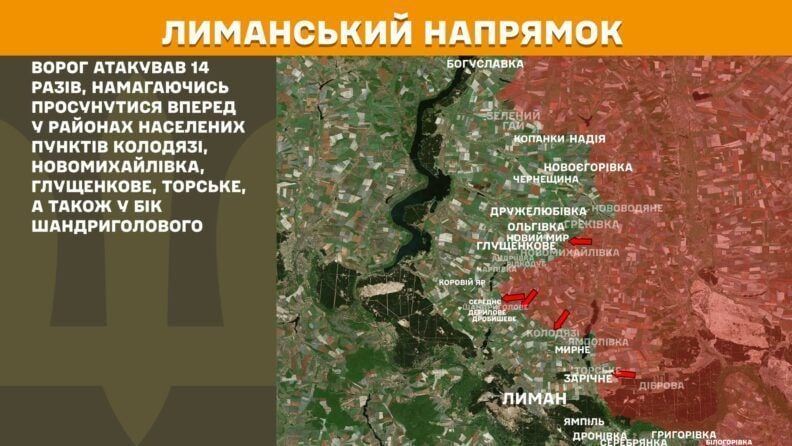 Карта бойових дій 9 вересня 2025: понад 50 атак на Новопавлівському напрямку