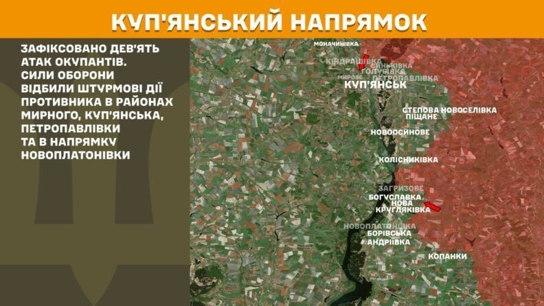 Карта бойових дій 9 вересня 2025: понад 50 атак на Новопавлівському напрямку