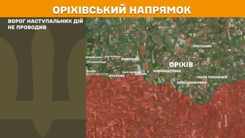 Карта бойових дій 9 вересня 2025: понад 50 атак на Новопавлівському напрямку