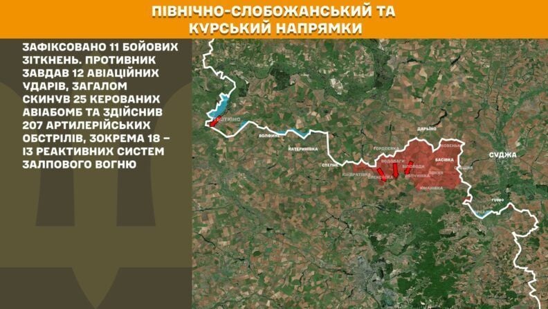 Карта бойових дій 9 вересня 2025: понад 50 атак на Новопавлівському напрямку