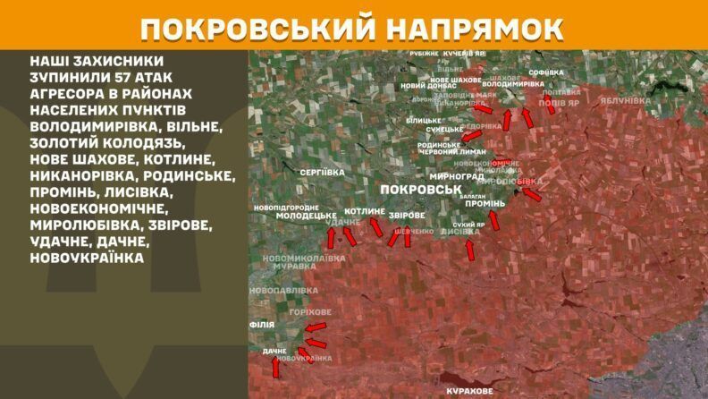 Карта боевых действий 11 сентября 2025: столкновения в районах Волчанска и Купянска Фото к: Карта боевых действий 11 сентября