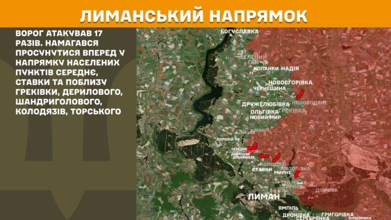 Карта боевых действий 16 сентября 2025: успехи ВСУ возле Доброполья