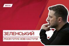 новые наступления России