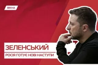 новые наступления России