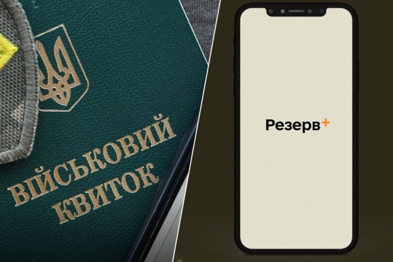 автоматичний військовий облік
