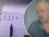 Передавав дані росіянам “з цікавості”: охоронець дитсадка отримав 15 років за ґратами