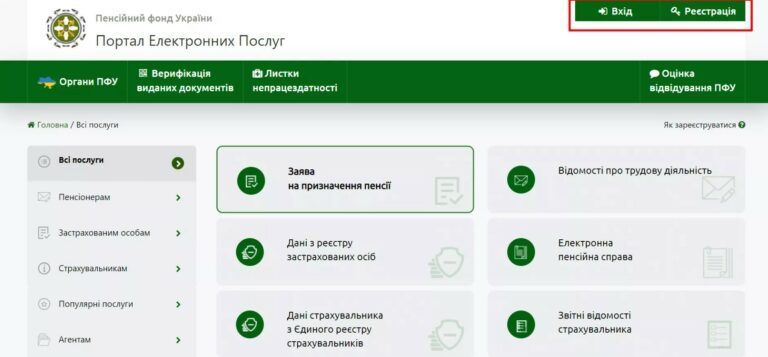 Як самому оцифрувати трудову книжку