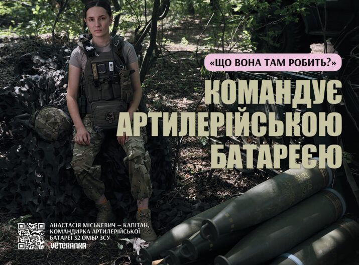 Жінки можуть! VETERANKA запустила масштабную кампанию против стереотипов в армии