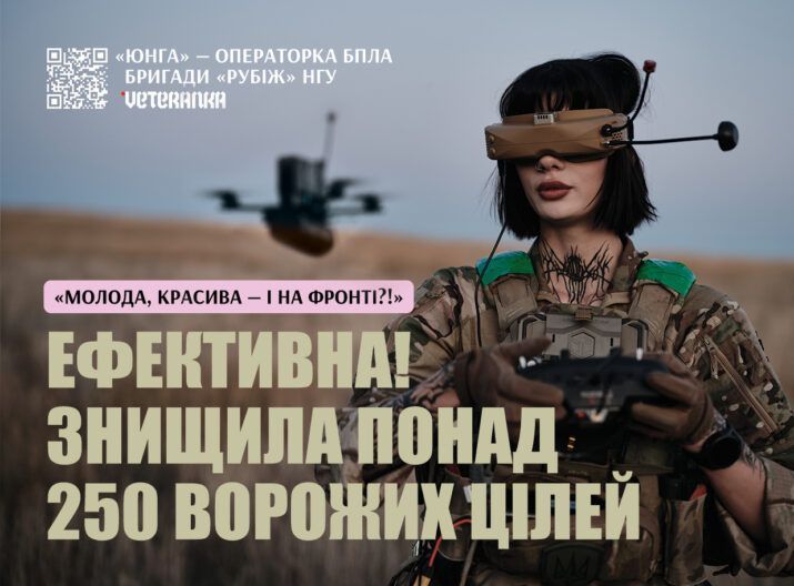 Жінки можуть! VETERANKA запустила масштабную кампанию против стереотипов в армии