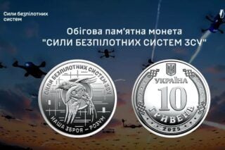 нова монета НБУ сили безпілотних систем