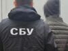 Агент ФСБ в Киеве планировал поджечь Институт национальной памяти — СБУ предотвратила диверсию