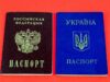 Сколько россиян и беларусов получили паспорт Украины — данные за последние 3 года