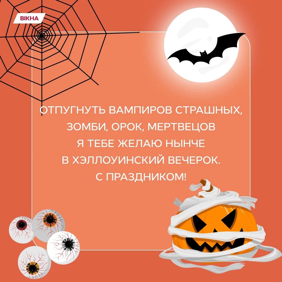Фото к: Поздравления с Хэллоуином в стихах