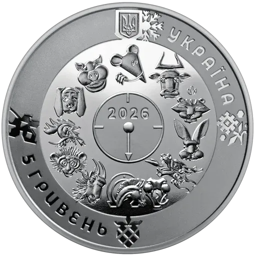 Фото к: Год Лошади 2026 серебряная монета — часть серии Восточный календарь