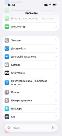 Як прибрати прозорість в iOS 26: налаштування Liquid Glass