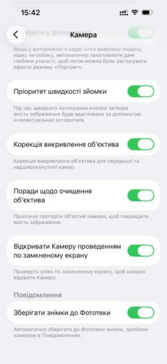 Як прибрати прозорість в iOS 26: налаштування Liquid Glass