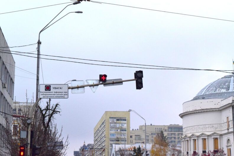 Греческий крест: как работает новый тип светофора в Украине