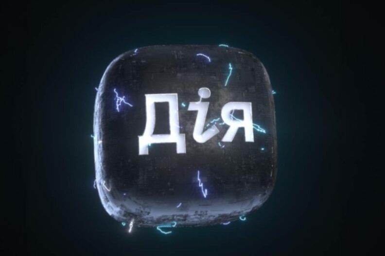 паспорт не отображается в дії