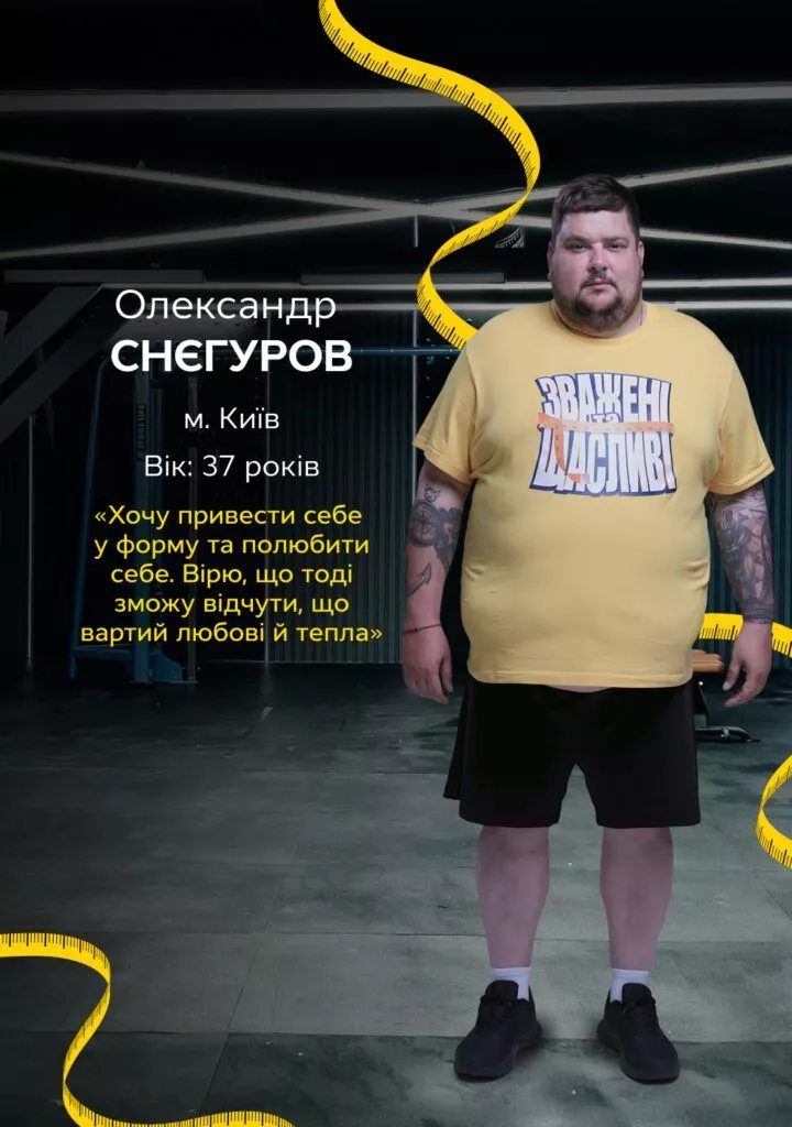 Фото до: Хто покинув Зважені та щасливі у 9 випуску